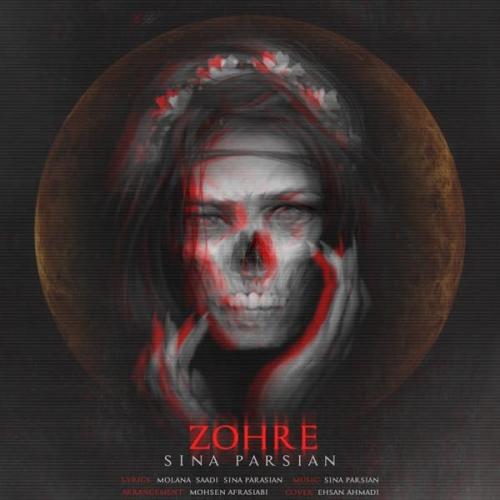 دانلود آهنگ جدید سینا پارسیان با عنوان زهره